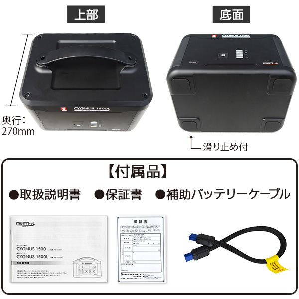 MUSTTOOL(マストツール)ポータブル補助電源 CYGNUS(シグナス MUSTTOOL(マストツール)ポータブル補助電源 CYGNUS(シグナス